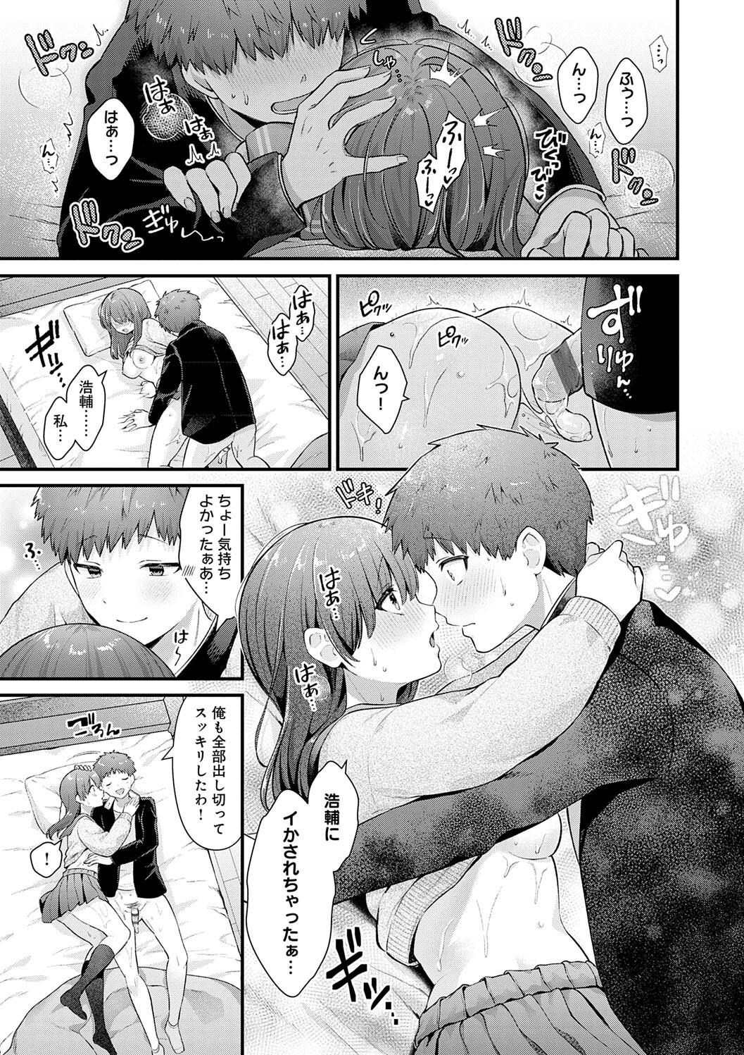 Your Pure page 51 - nakadashi big breasts hentai manga - read online free