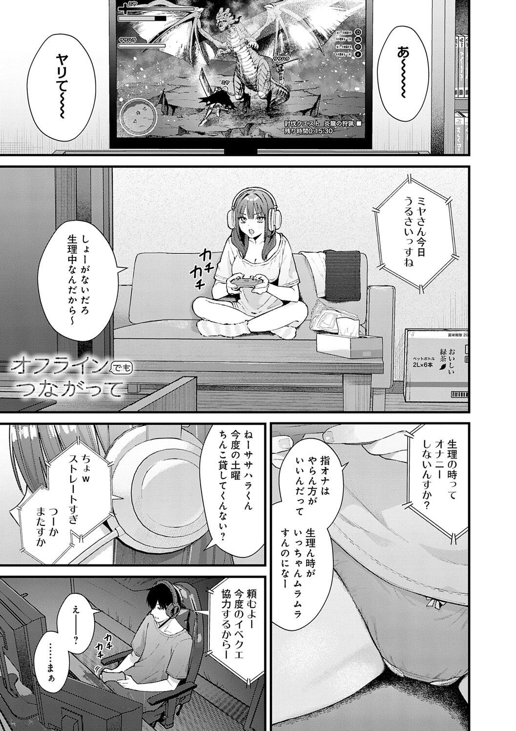 Your Pure page 53 - milf big breasts hentai manga - read online free