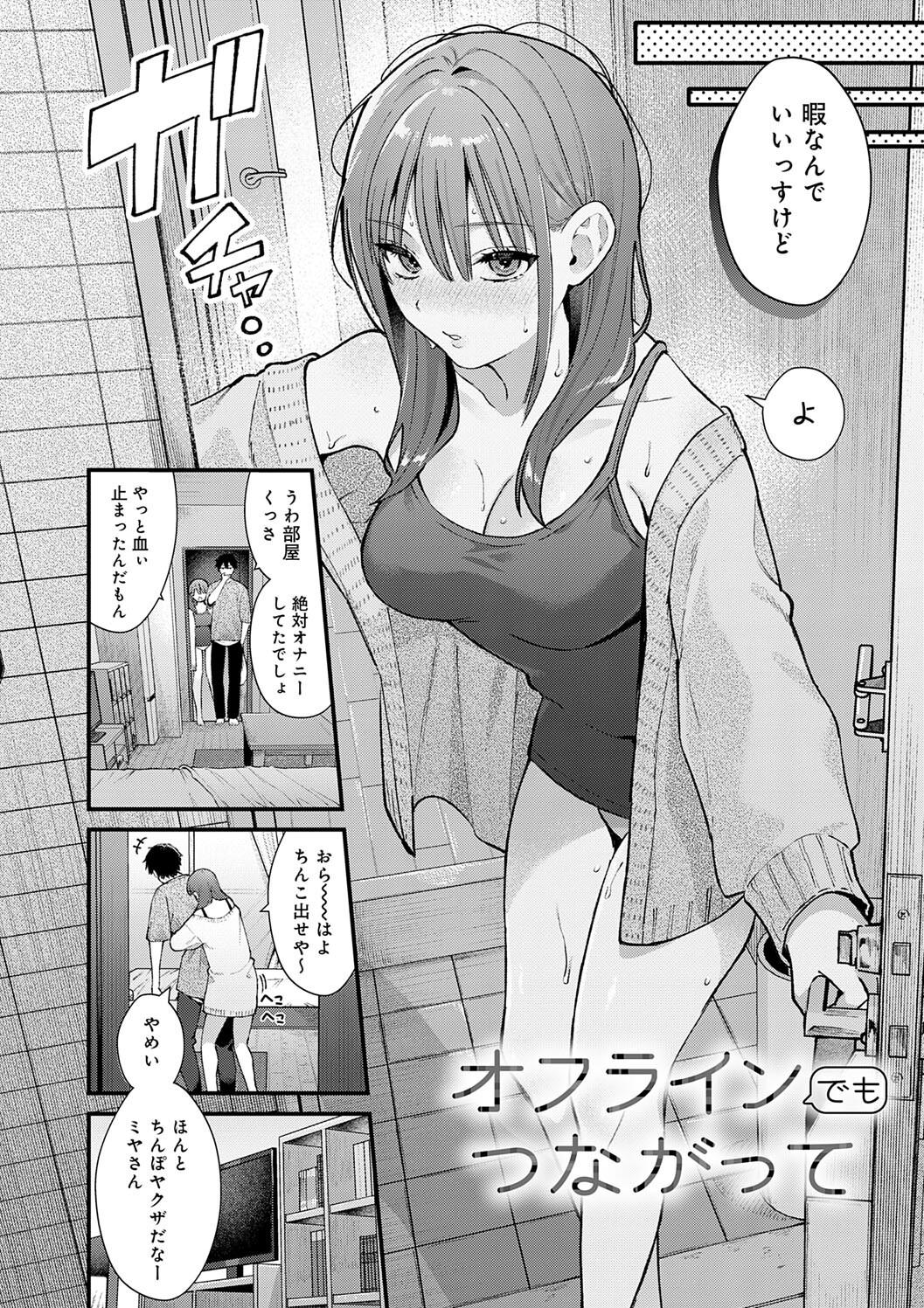 Your Pure - Page 54