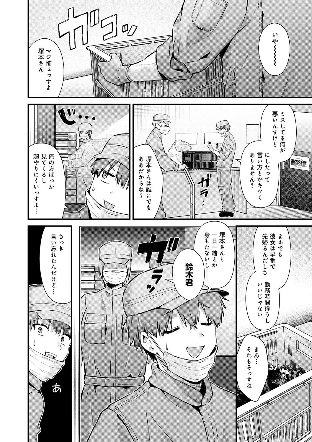 Your Pure page 72 - nakadashi big breasts hentai manga - read online free