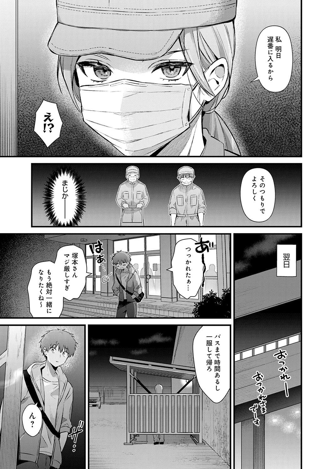 Your Pure page 73 - nakadashi big breasts hentai manga - read online free