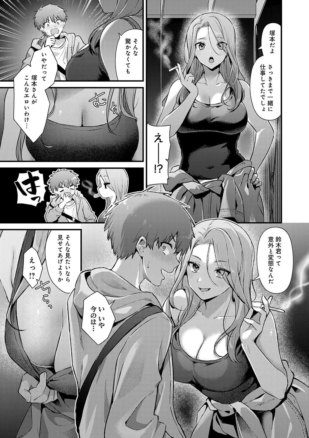 Your Pure page 75 - nakadashi big breasts hentai manga - read online free
