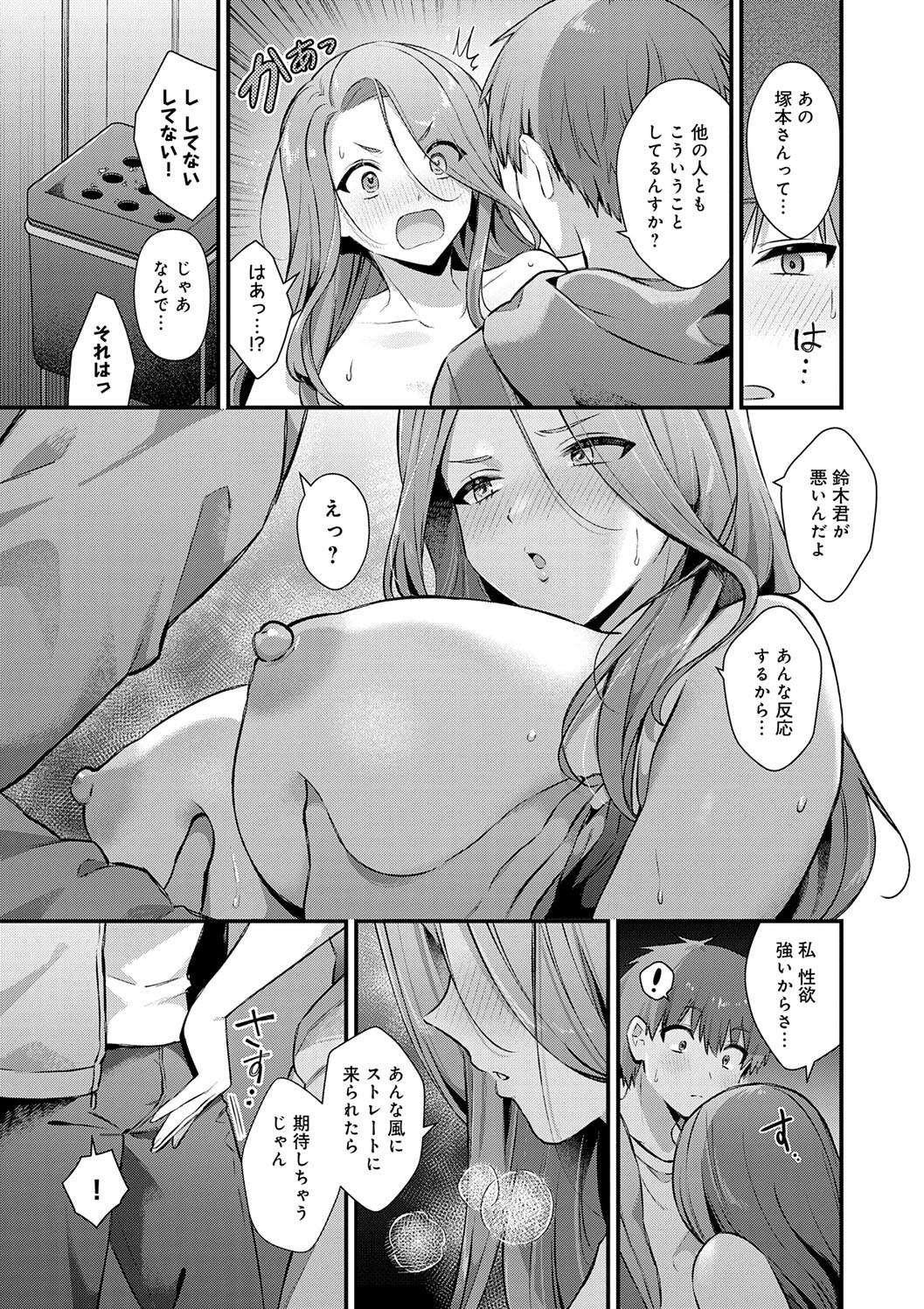 Your Pure page 79 - nakadashi big breasts hentai manga - read online free