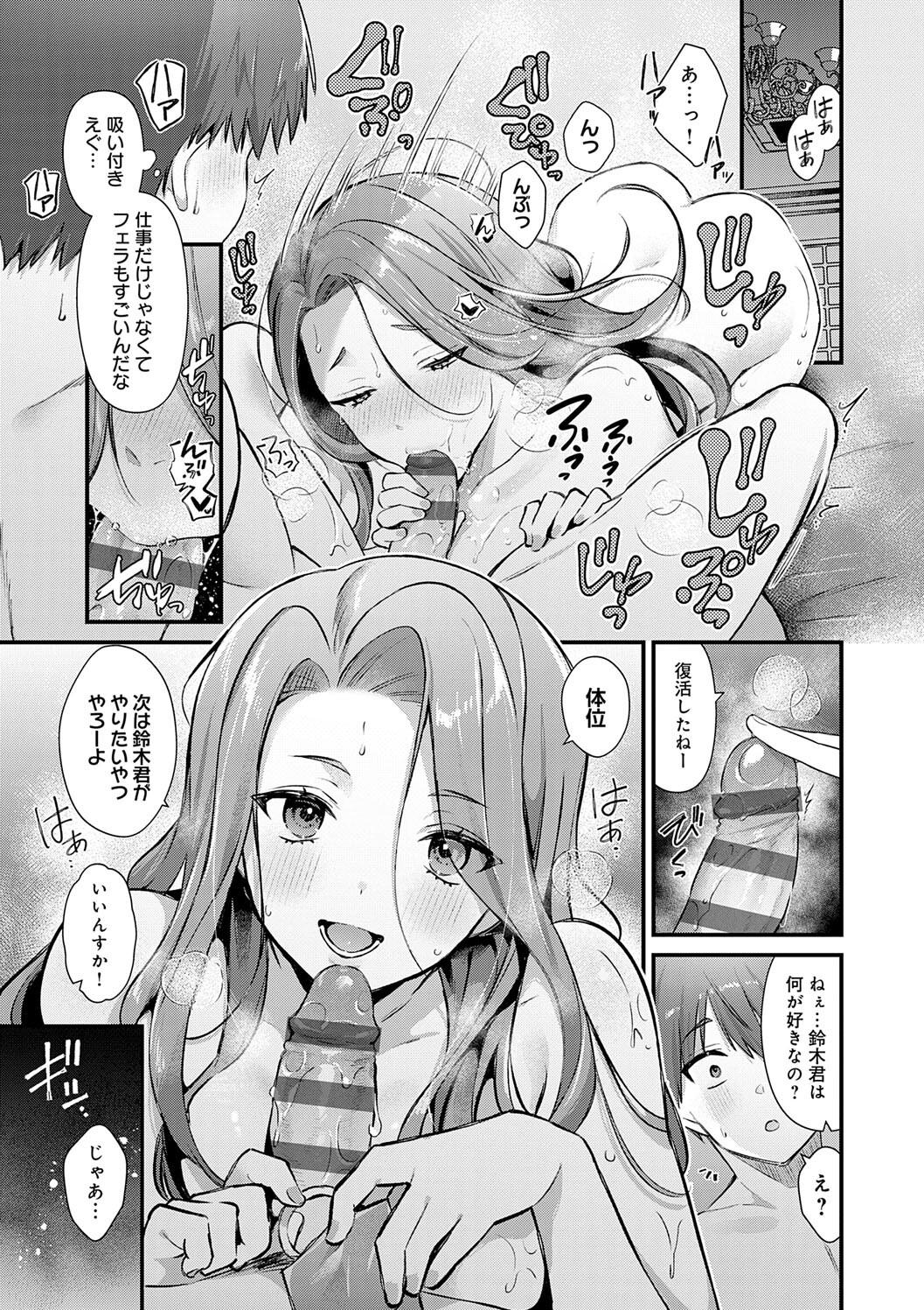 Your Pure page 87 - milf big breasts hentai manga - read online free