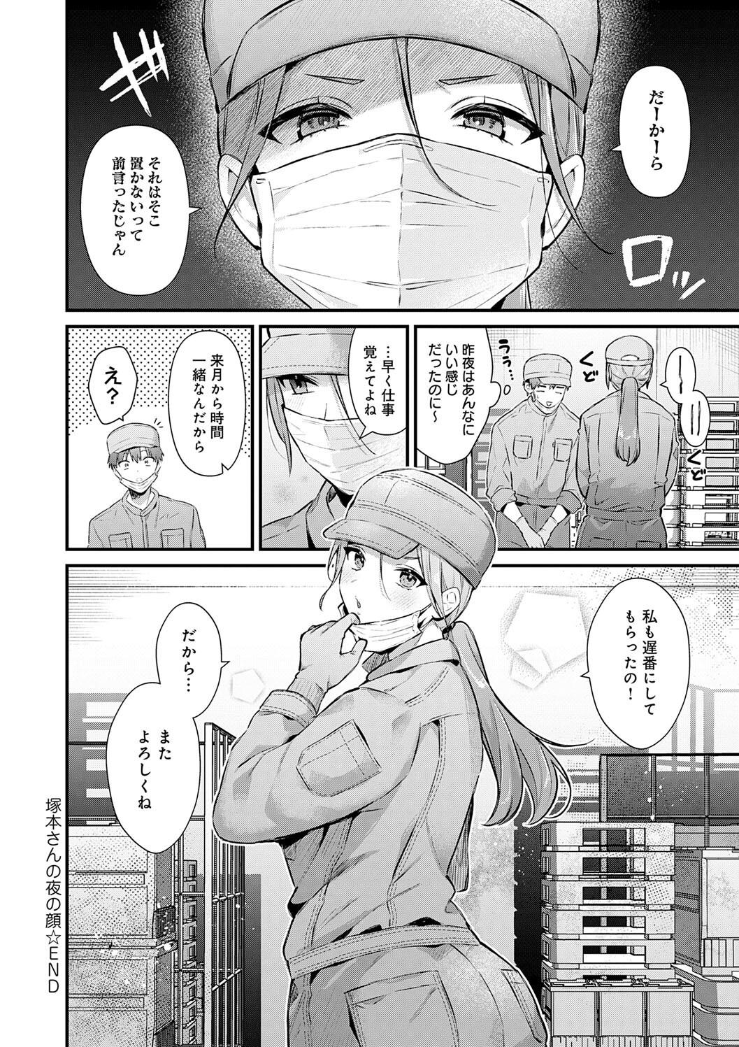 Your Pure page 94 - nakadashi big breasts hentai manga - read online free