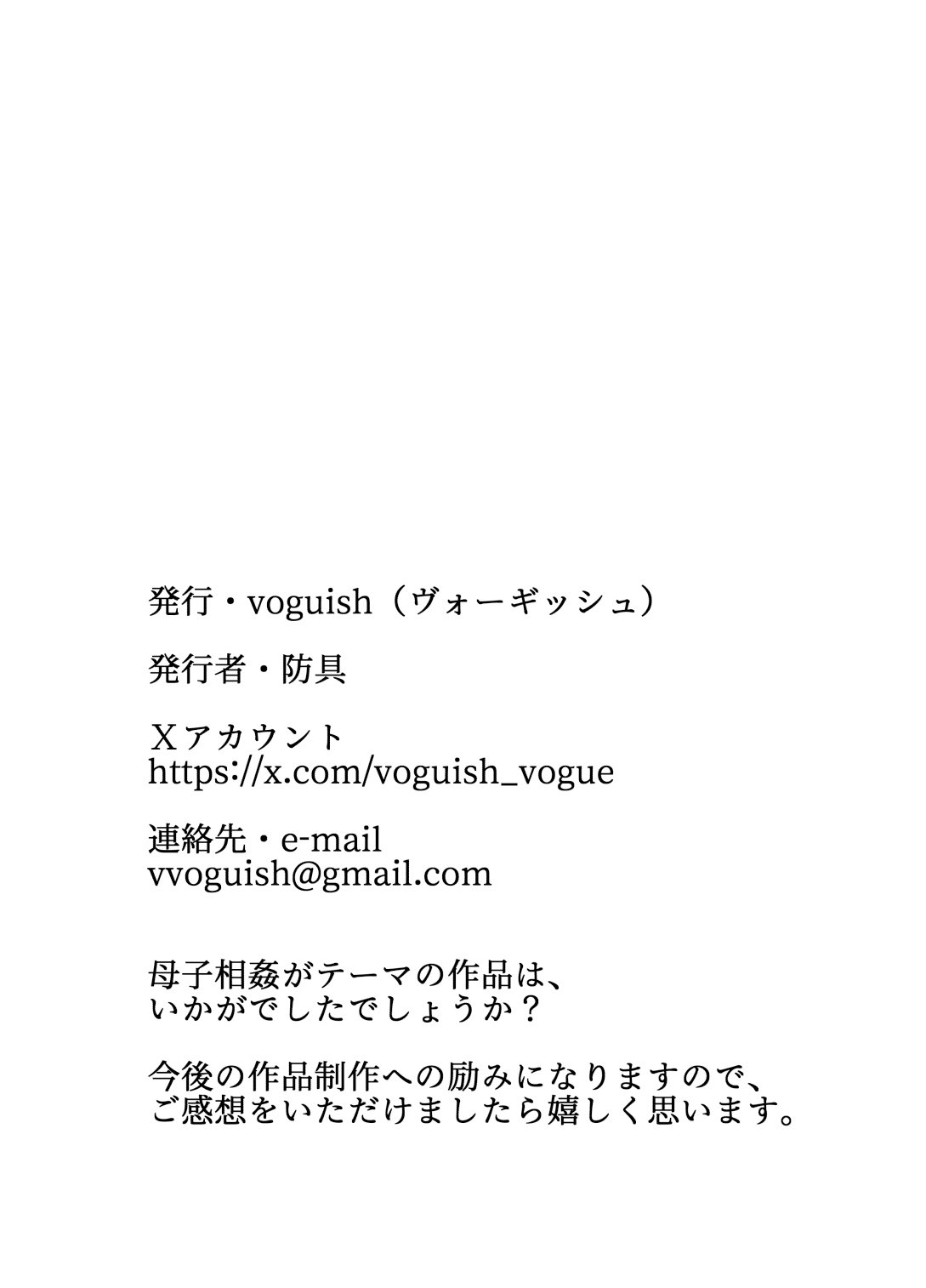 Haha to no Nuregoto | 與母親的豔情 page 52 original parody - milf kissing hentai manga - read online free