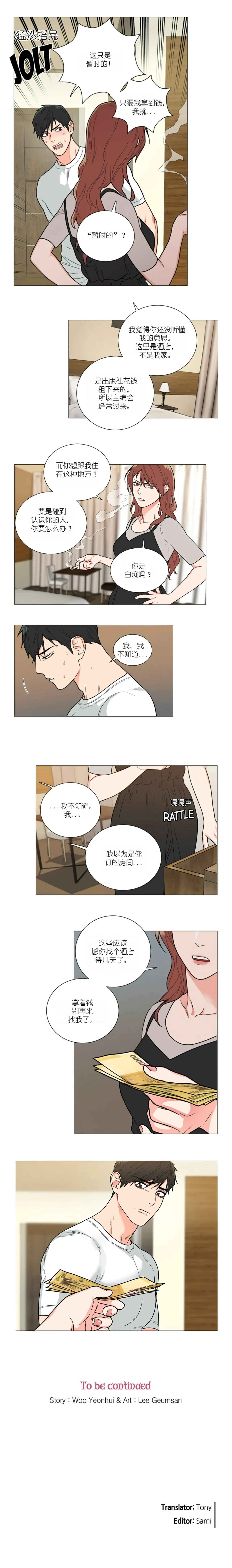 ［韩漫］[The Jinshan]Sadistic Beauty 虐美人 1-117話[完結] page 214 - webtoon hentai manga - read online free