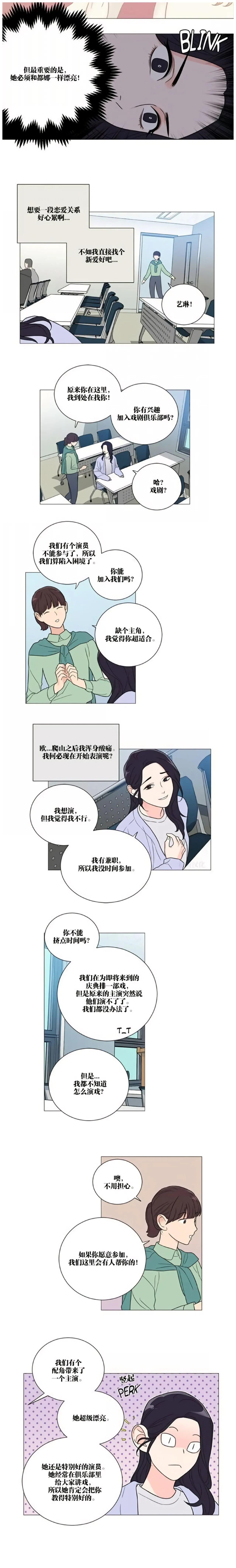 ［韩漫］[The Jinshan]Sadistic Beauty 虐美人 1-117話[完結] page 302 - webtoon hentai manga - read online free