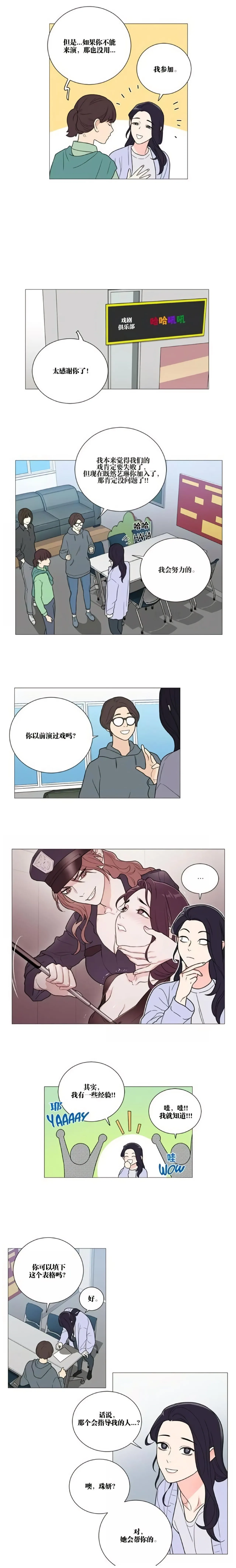 ［韩漫］[The Jinshan]Sadistic Beauty 虐美人 1-117話[完結] - Page 303