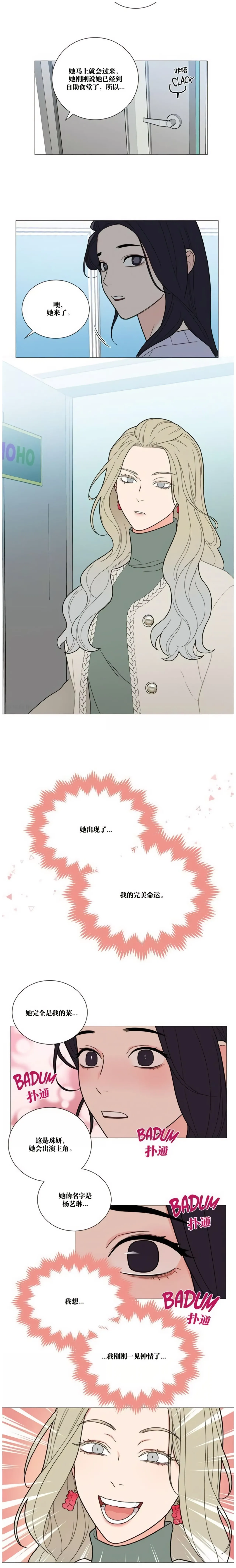 ［韩漫］[The Jinshan]Sadistic Beauty 虐美人 1-117話[完結] page 304 - webtoon hentai manga - read online free