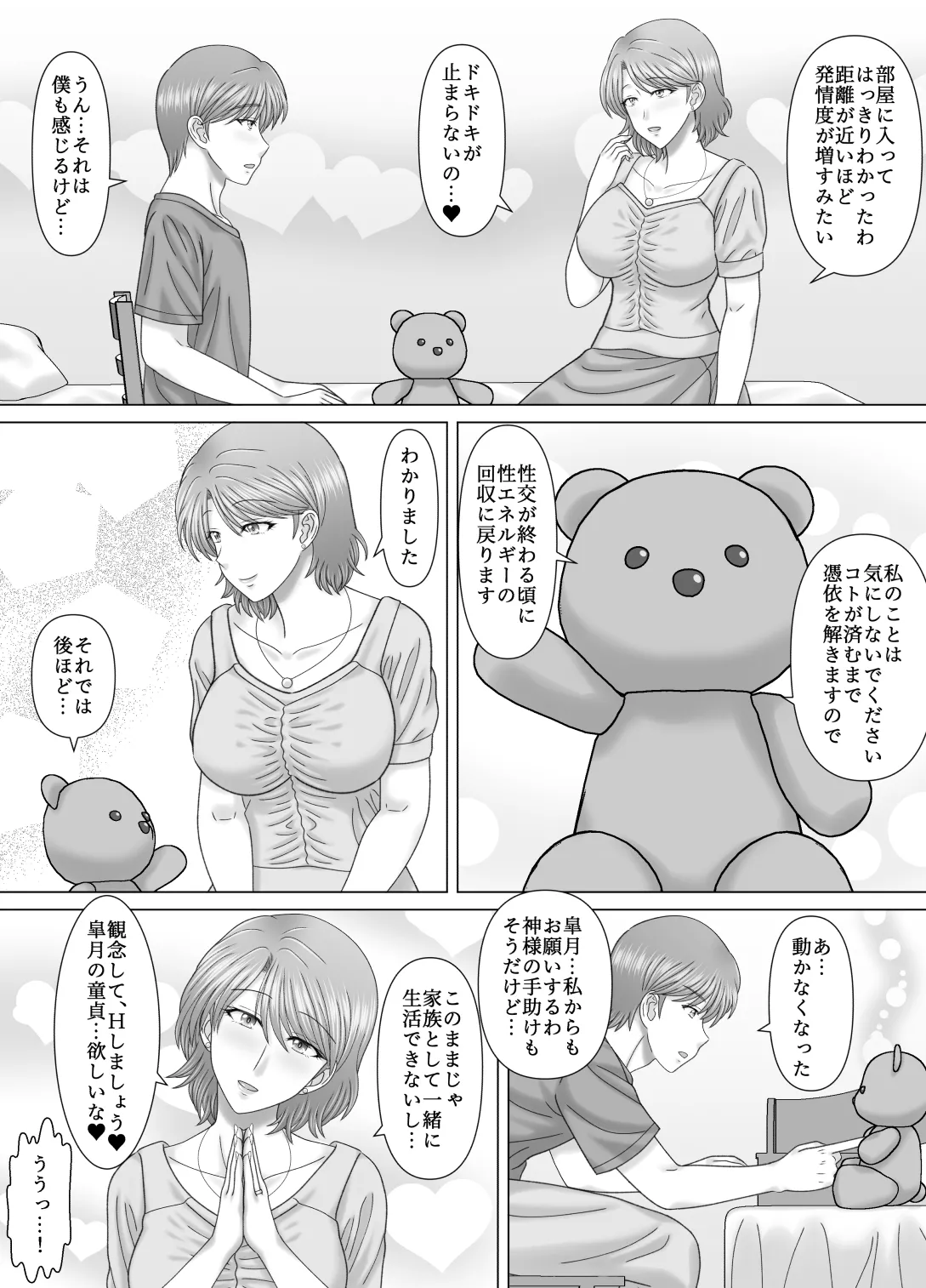 Haha to no Nuregoto page 14 original parody - sole female sole male hentai manga - read online free