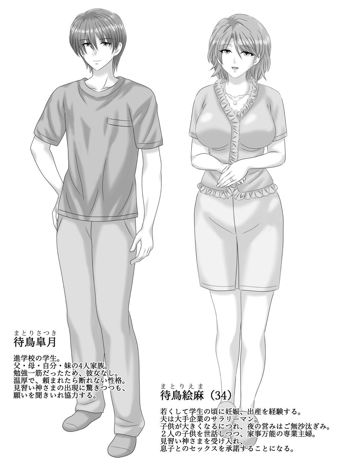 Haha to no Nuregoto page 50 original parody - sole female sole male hentai manga - read online free