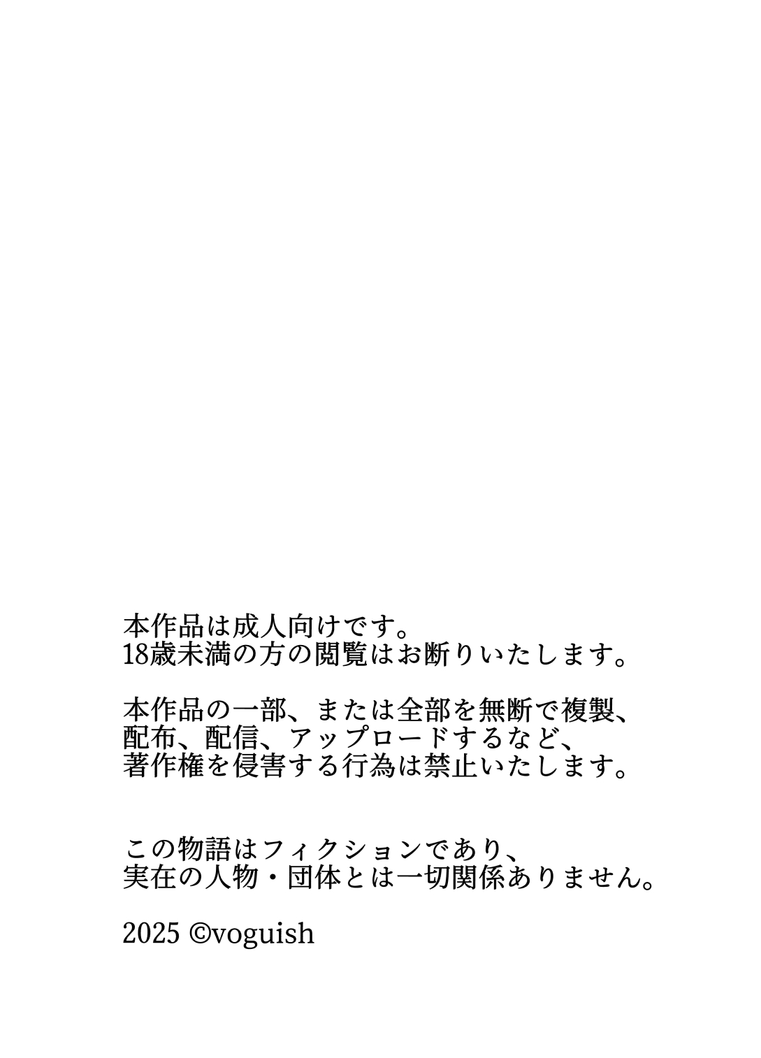 Haha to no Nuregoto page 53 original parody - sole female sole male hentai manga - read online free