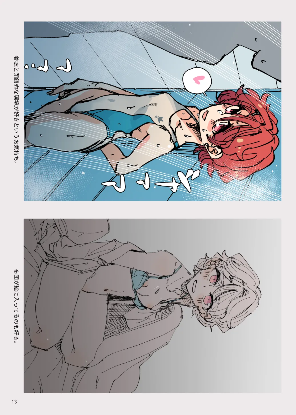 CROSSTOWN TRAFFIC page 12 featuring kaede ichinose aikatsu parody - sole female sole male hentai manga - read online free