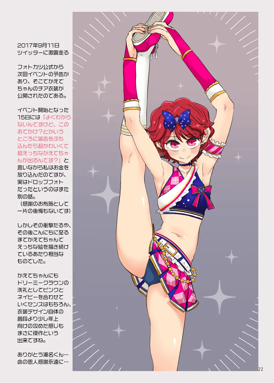 CROSSTOWN TRAFFIC page 21 featuring kaede ichinose aikatsu parody - sole female sole male hentai manga - read online free