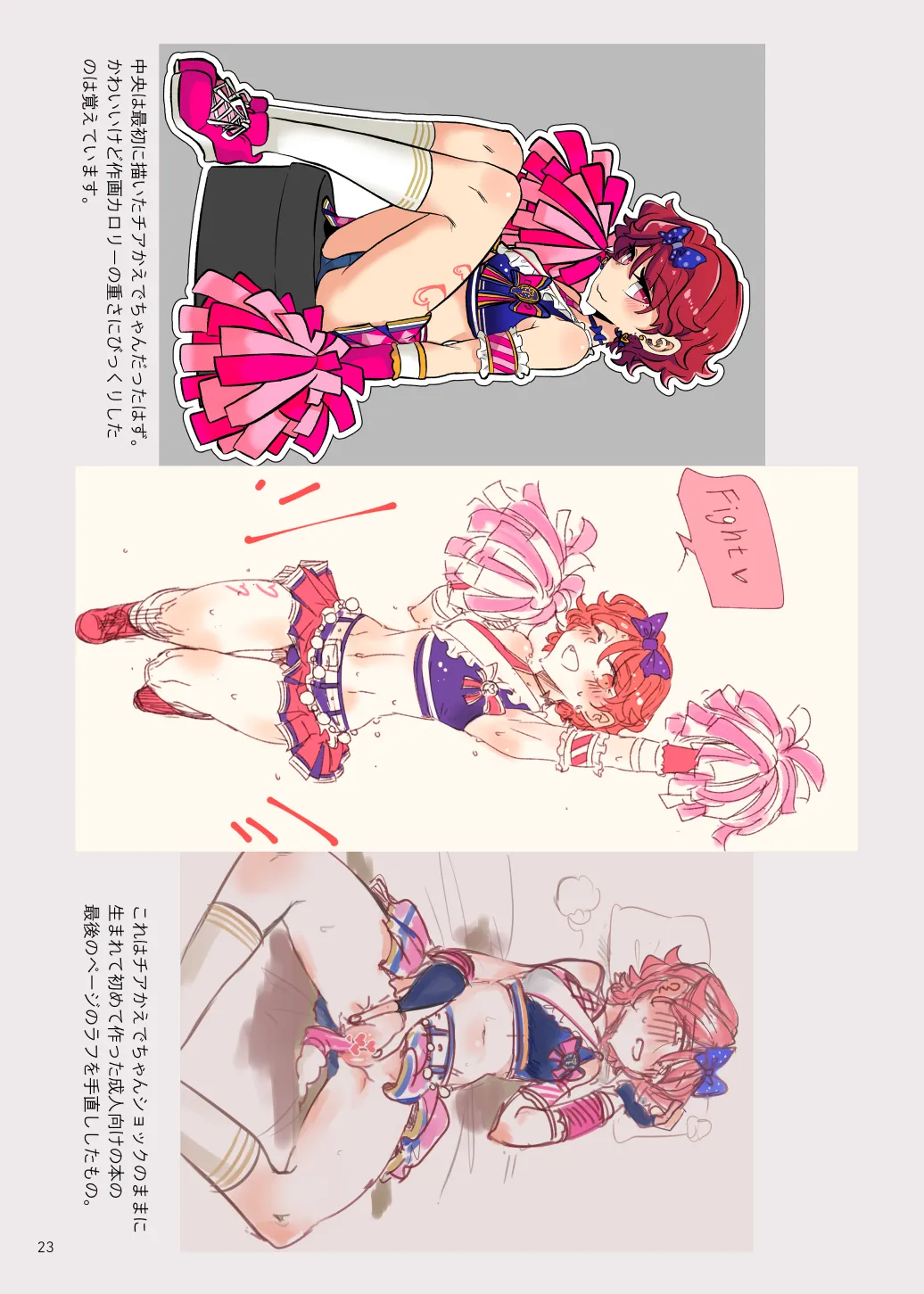 CROSSTOWN TRAFFIC page 22 featuring kaede ichinose aikatsu parody - sole female sole male hentai manga - read online free