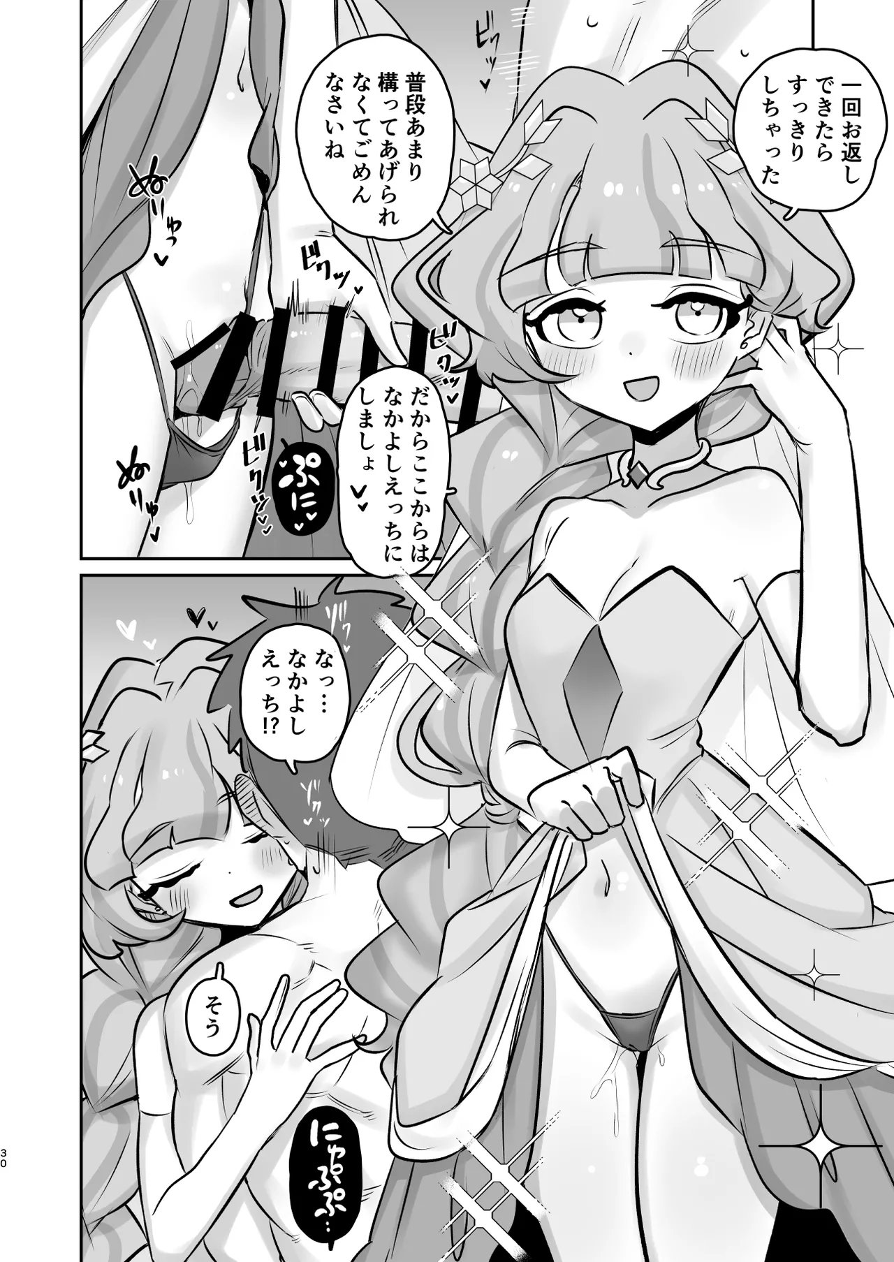 Tsuta Karamaru-Q no Planet 2in1ver page 30 aikatsu parody - sole female sole male hentai manga - read online free