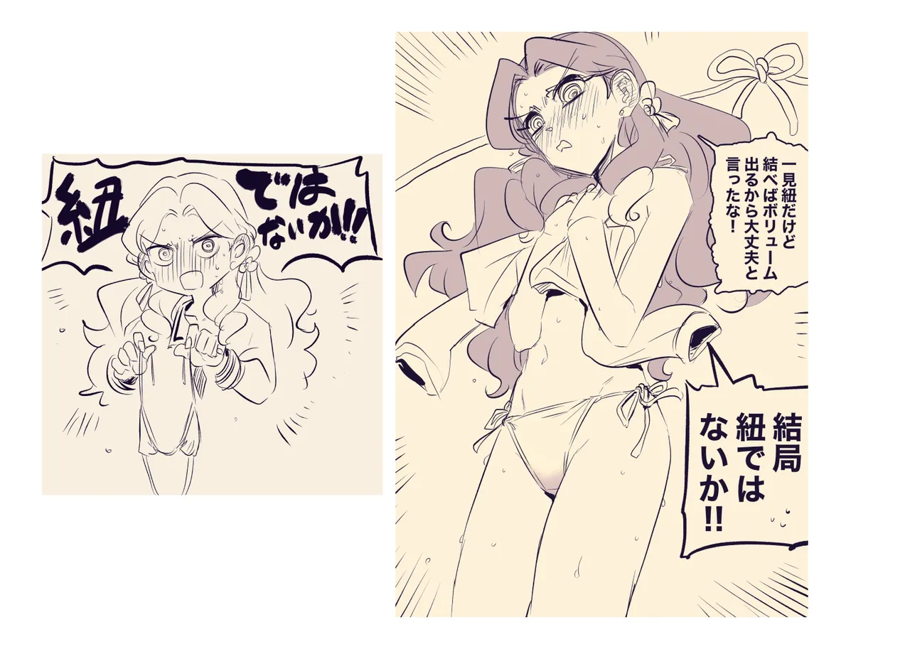 Jouge Sayuu no Theme page 102 aikatsu parody - read online free