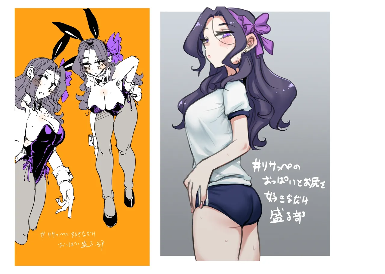 Jouge Sayuu no Theme page 104 aikatsu parody - read online free