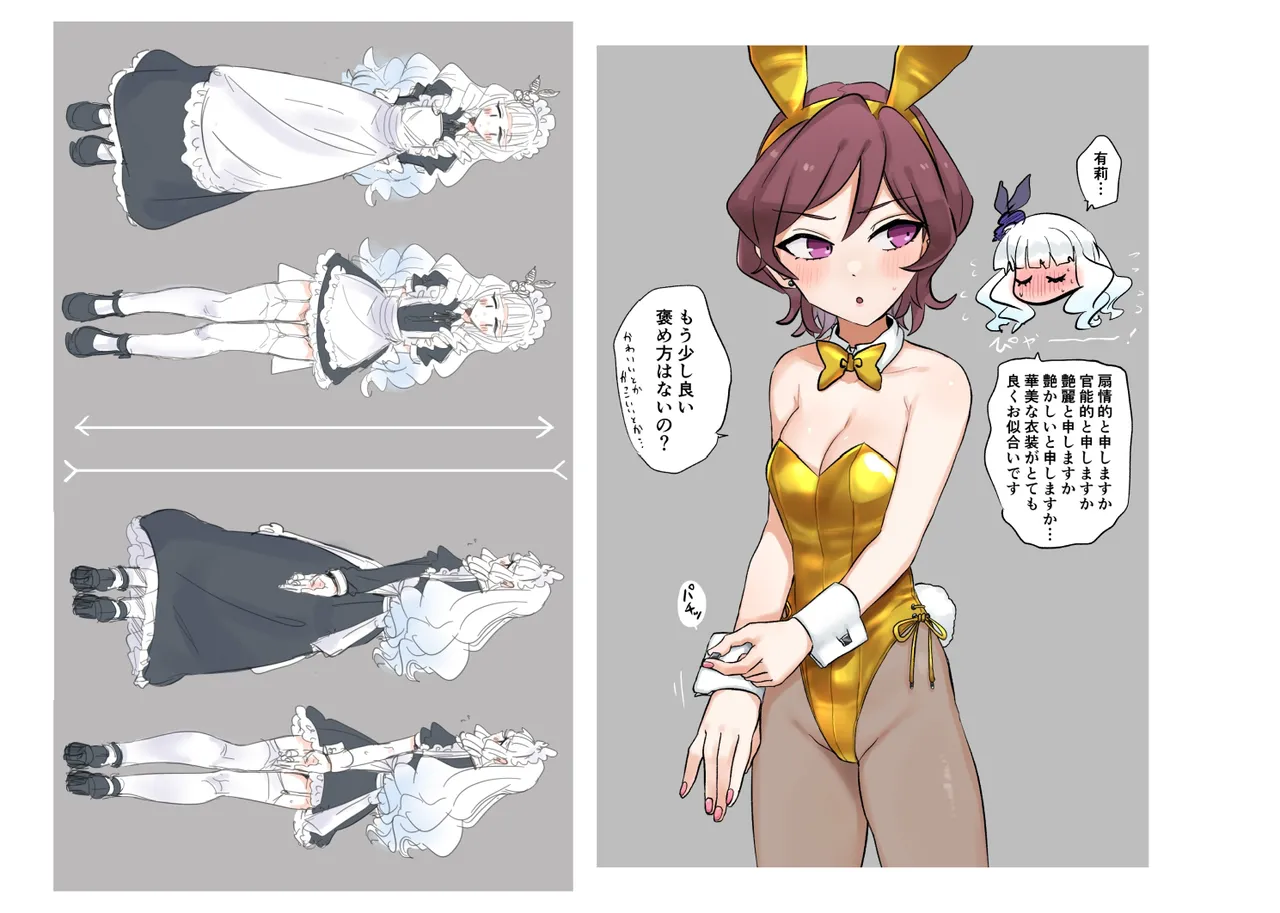 Jouge Sayuu no Theme page 116 aikatsu parody - read online free