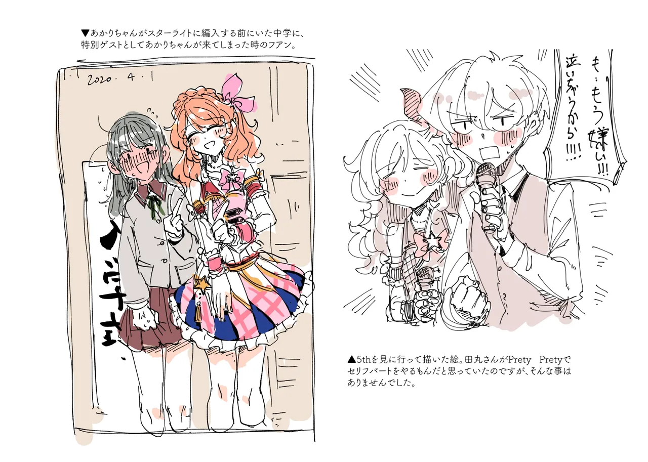 Jouge Sayuu no Theme - Page 13