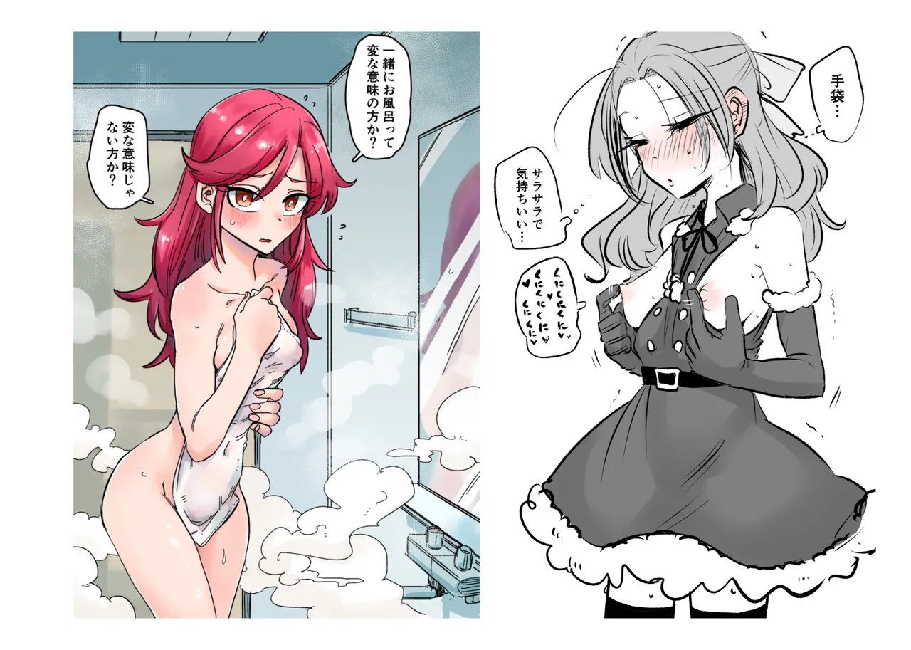 Jouge Sayuu no Theme page 139 aikatsu parody - read online free