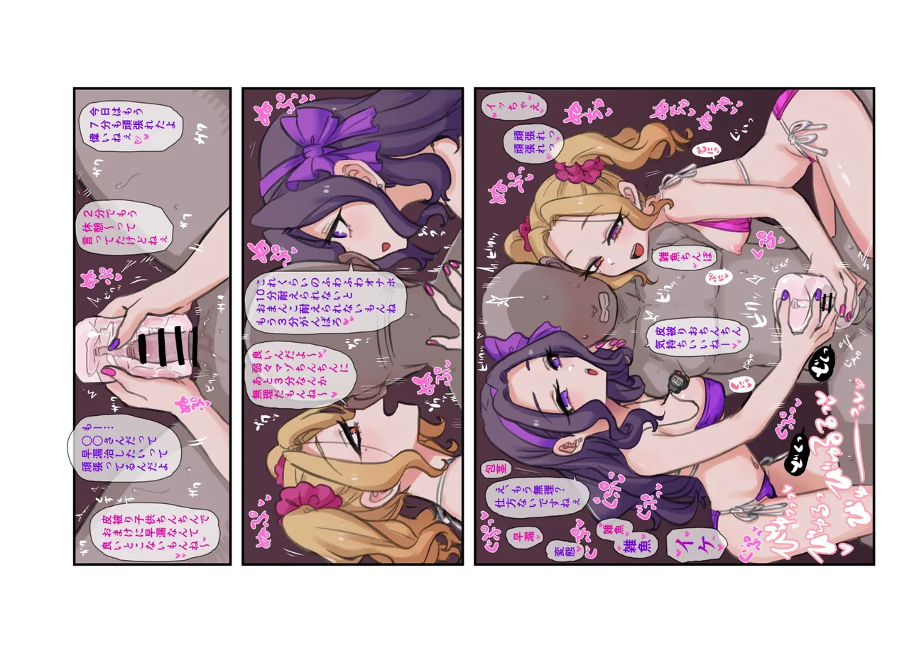 Jouge Sayuu no Theme page 149 aikatsu parody - read online free