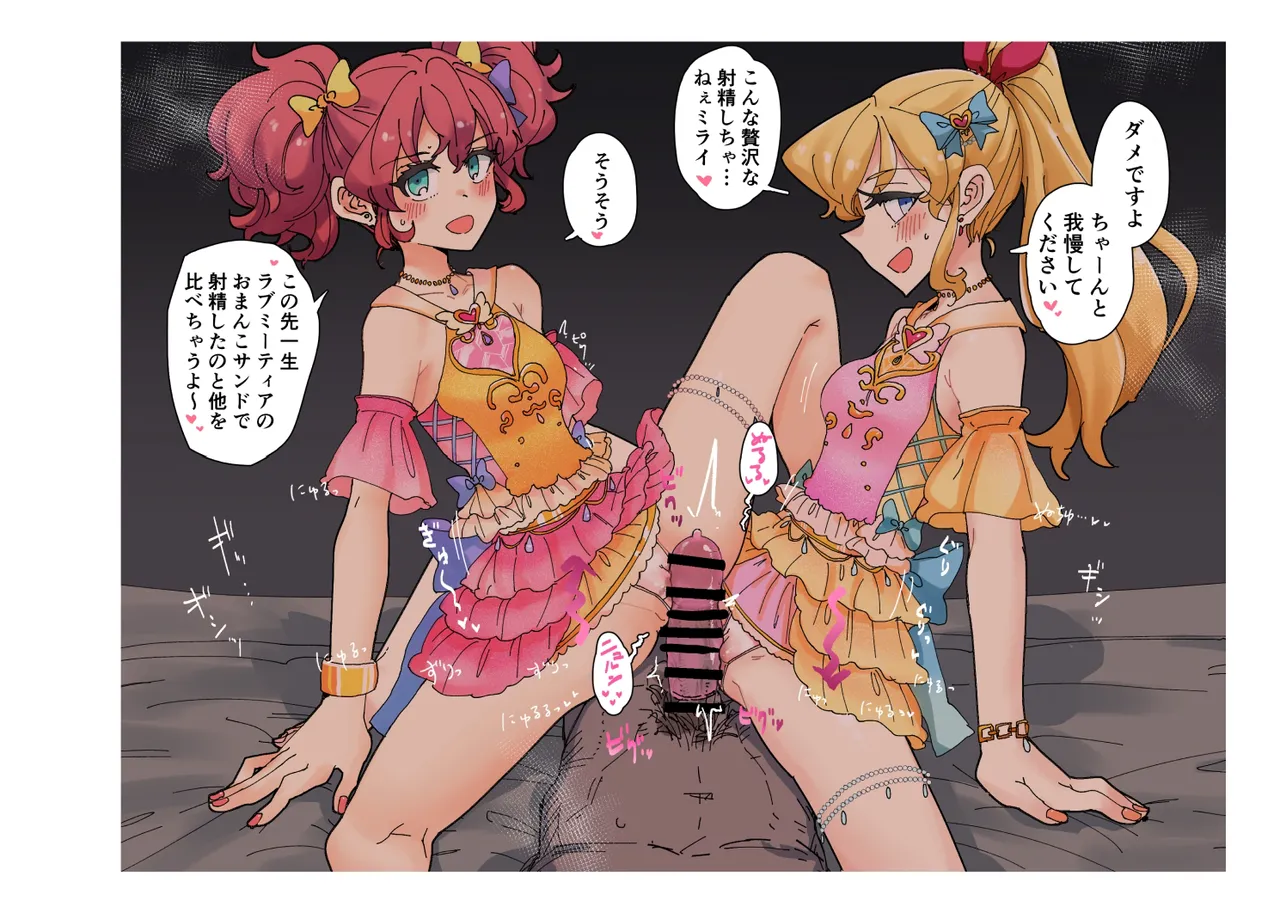 Page 175 of [Gensoushoujotai (Ponke)] Jouge Sayuu no Theme (Aikatsu!) [Digital]