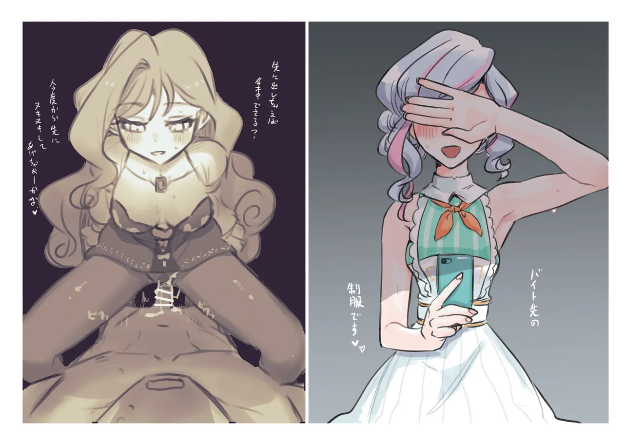 Jouge Sayuu no Theme page 182 aikatsu parody - read online free