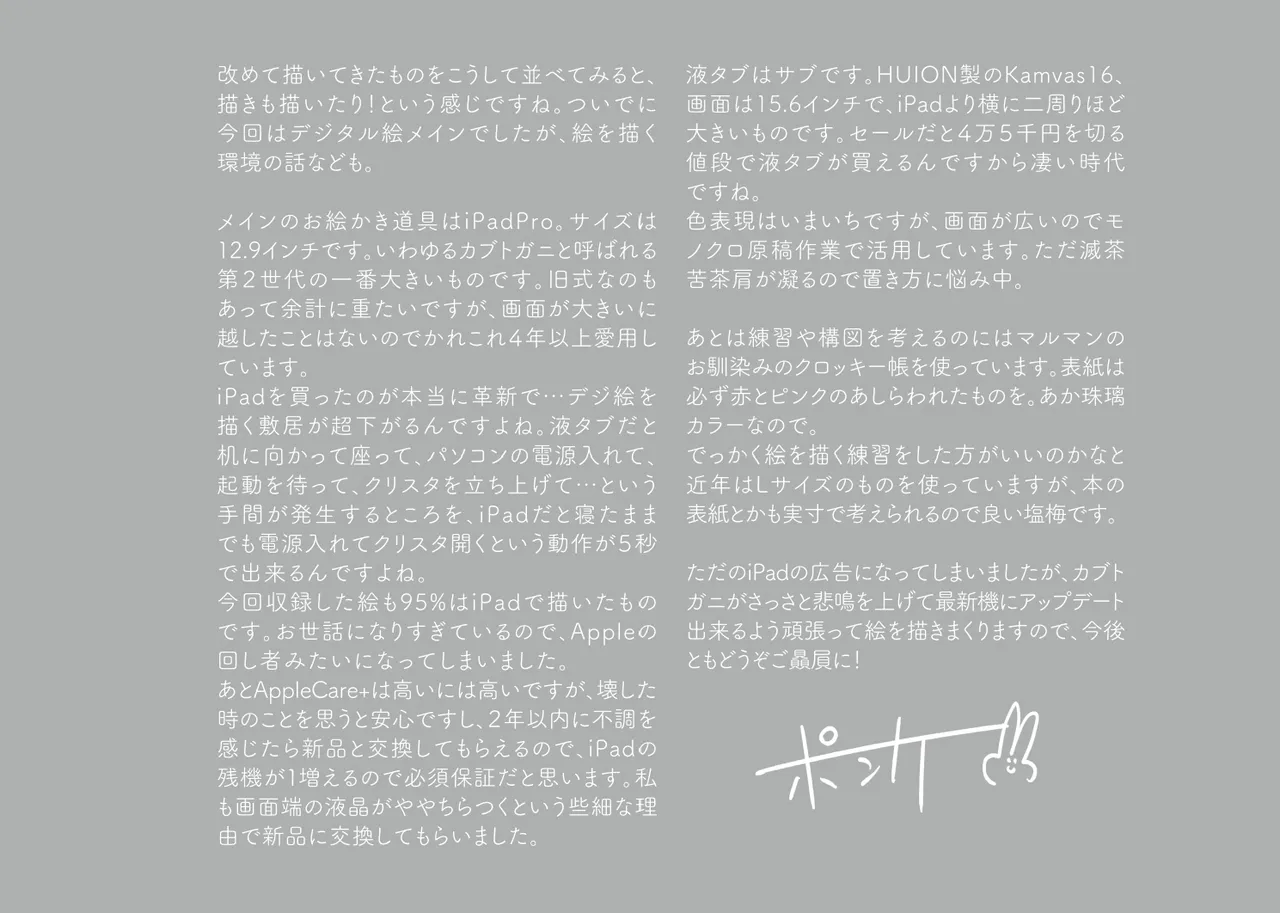 Jouge Sayuu no Theme page 185 aikatsu parody - read online free