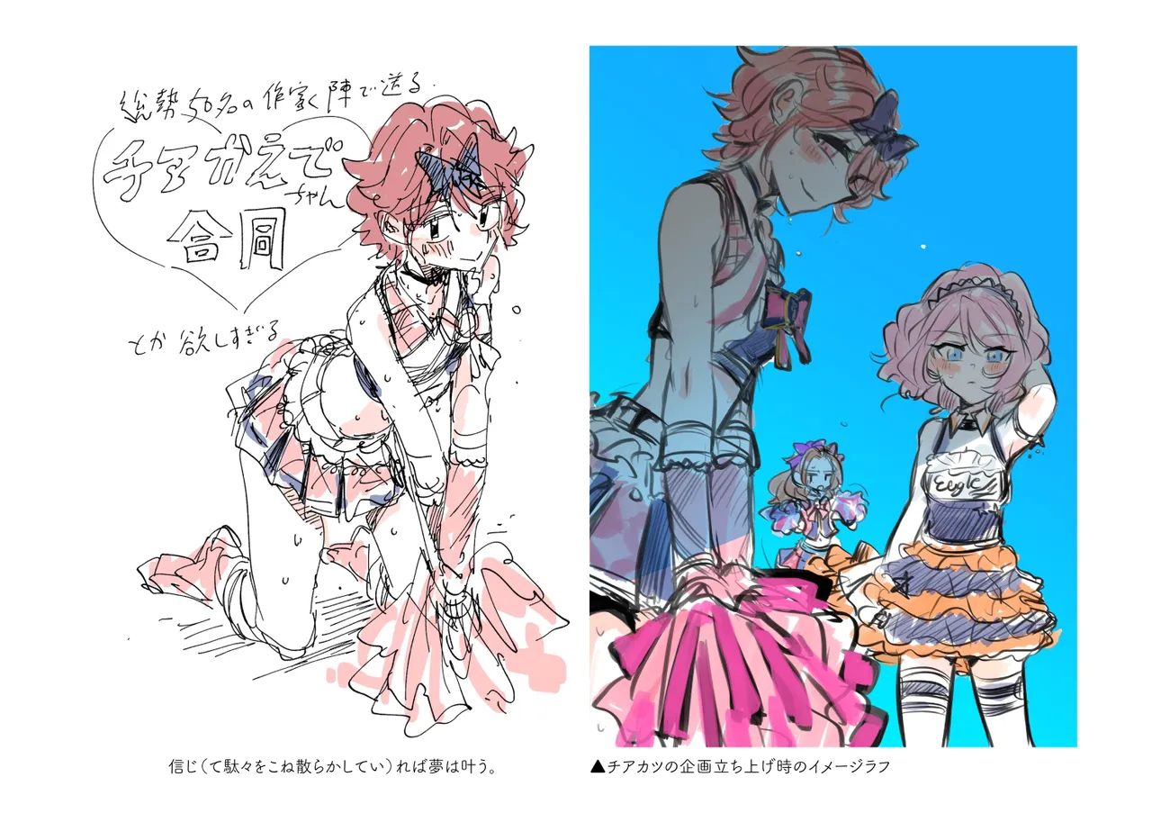 Jouge Sayuu no Theme page 19 aikatsu parody - read online free