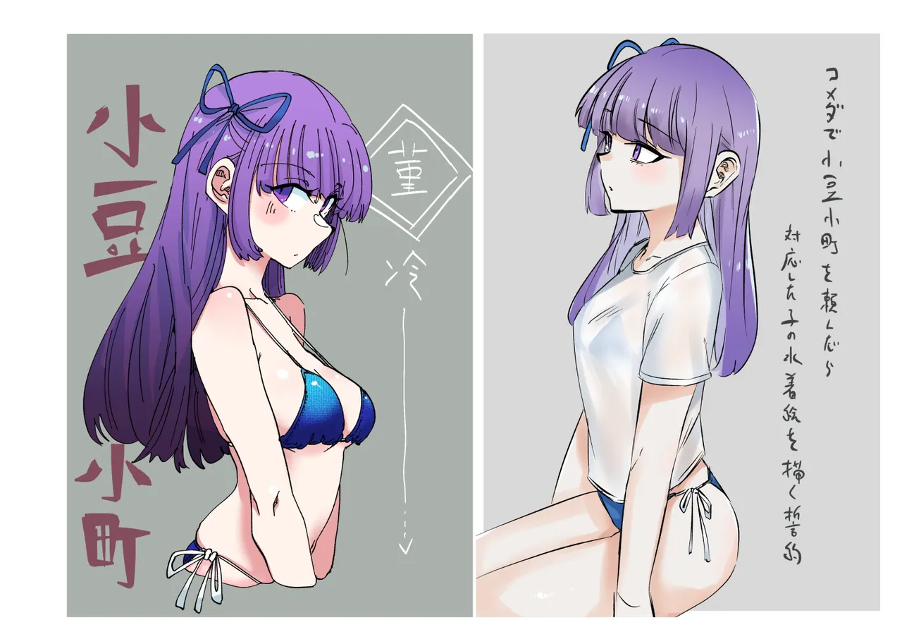 Jouge Sayuu no Theme - Page 39