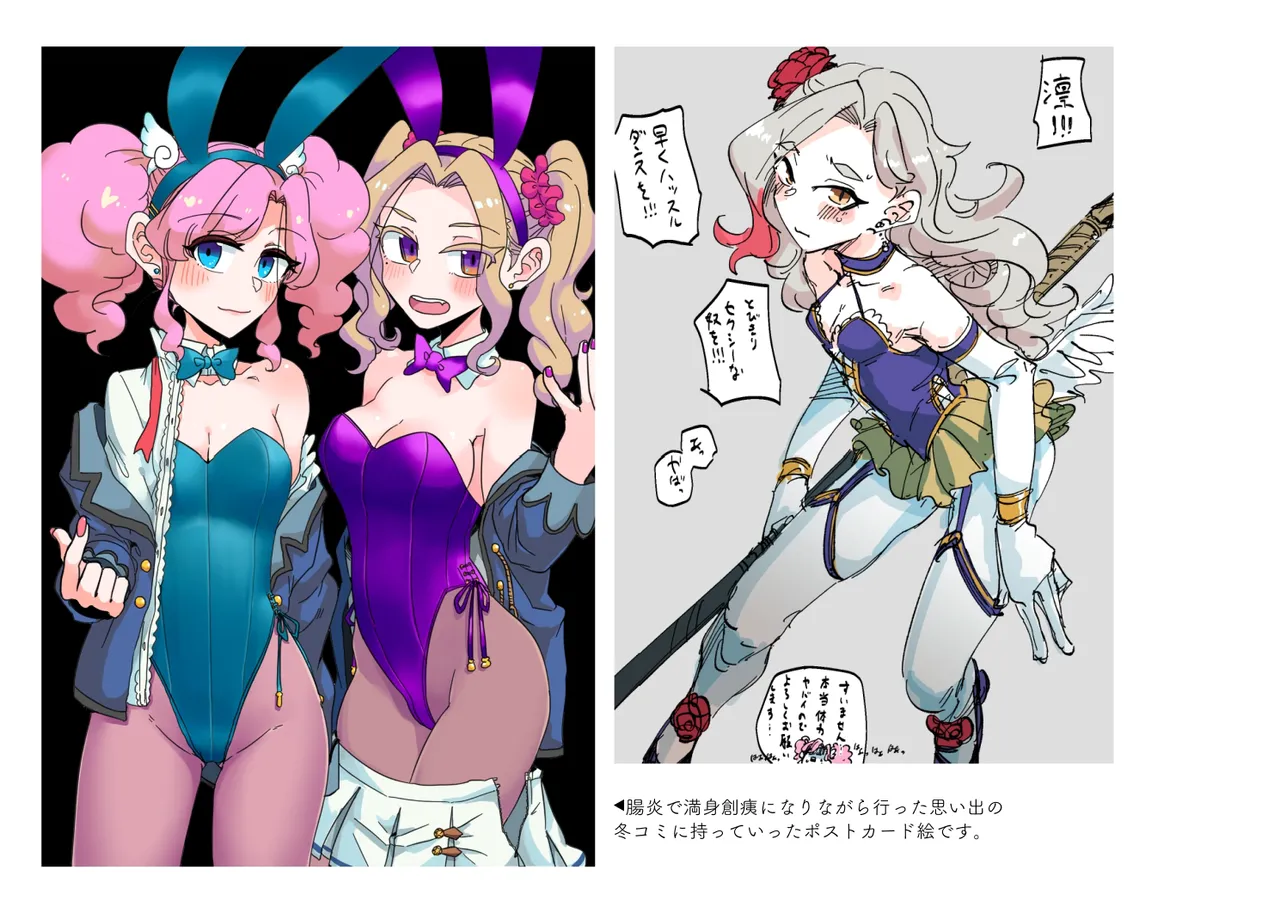 Jouge Sayuu no Theme - Page 40