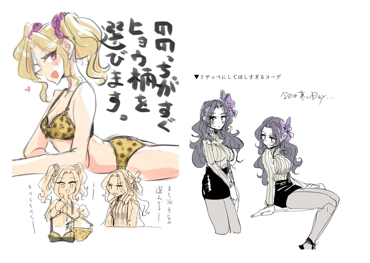 Jouge Sayuu no Theme page 42 aikatsu parody - read online free