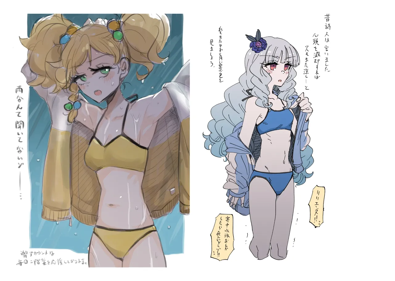 Jouge Sayuu no Theme page 52 aikatsu parody - read online free