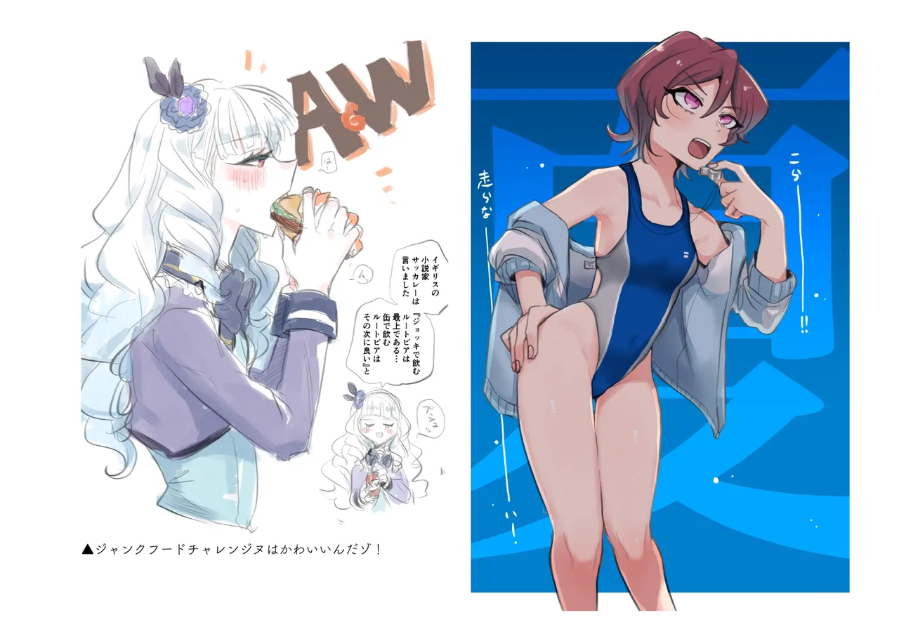 Jouge Sayuu no Theme page 53 aikatsu parody - read online free