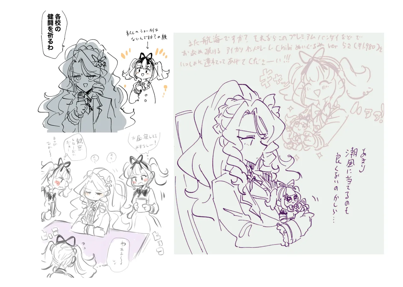 Jouge Sayuu no Theme - Page 57