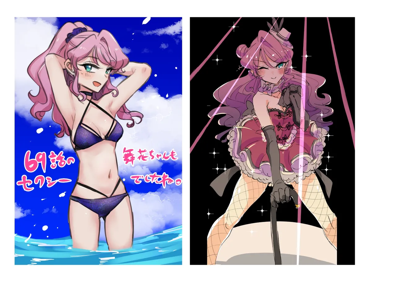 Jouge Sayuu no Theme page 62 aikatsu parody - read online free