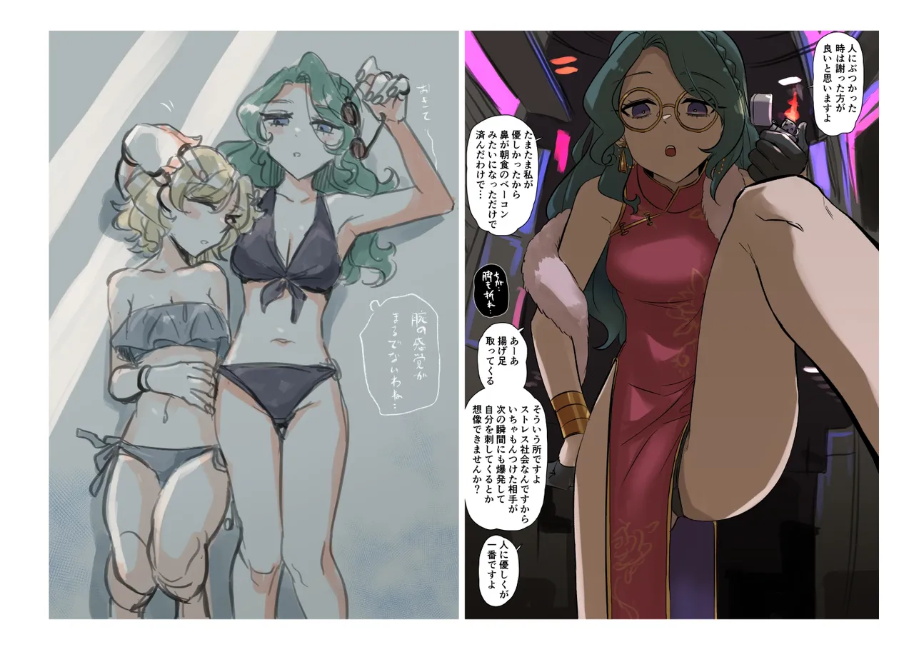 Jouge Sayuu no Theme page 65 aikatsu parody - read online free