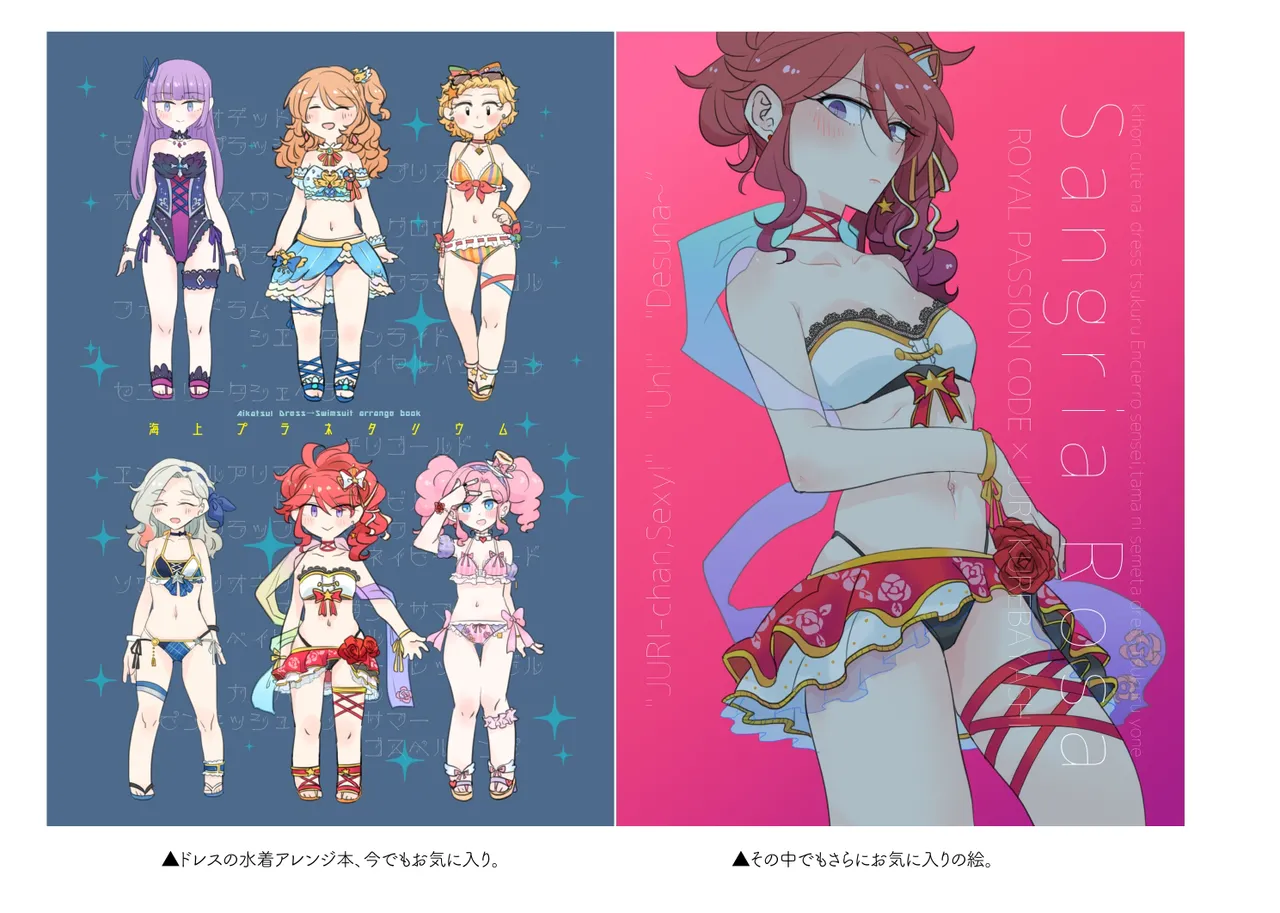 Jouge Sayuu no Theme page 74 aikatsu parody - read online free