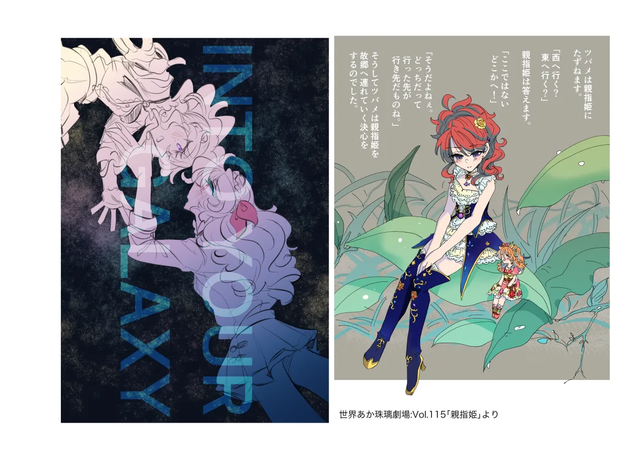 Jouge Sayuu no Theme page 9 aikatsu parody - read online free