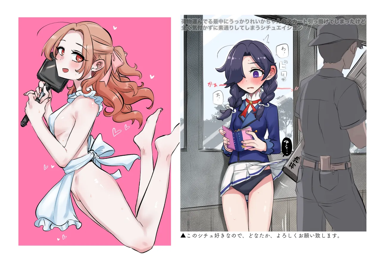 Jouge Sayuu no Theme page 97 aikatsu parody - read online free