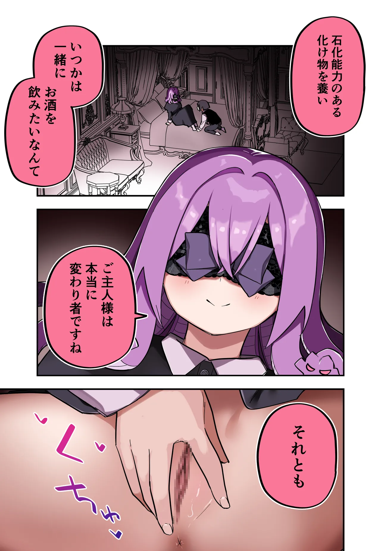 Medusa Dorei o Katta page 101 featuring medusa - sole female blindfold hentai manga - read online free