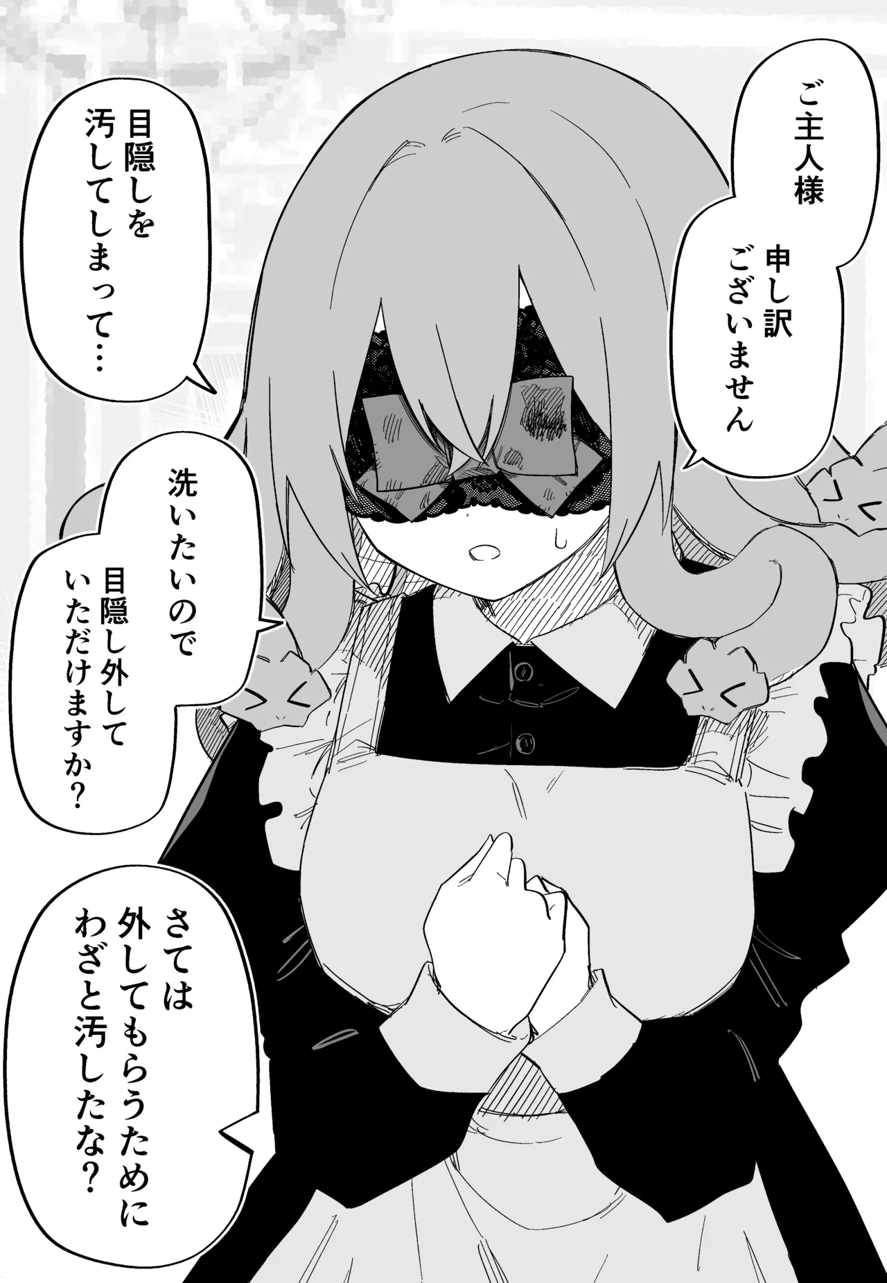 Medusa Dorei o Katta page 106 featuring medusa - sole female blindfold hentai manga - read online free