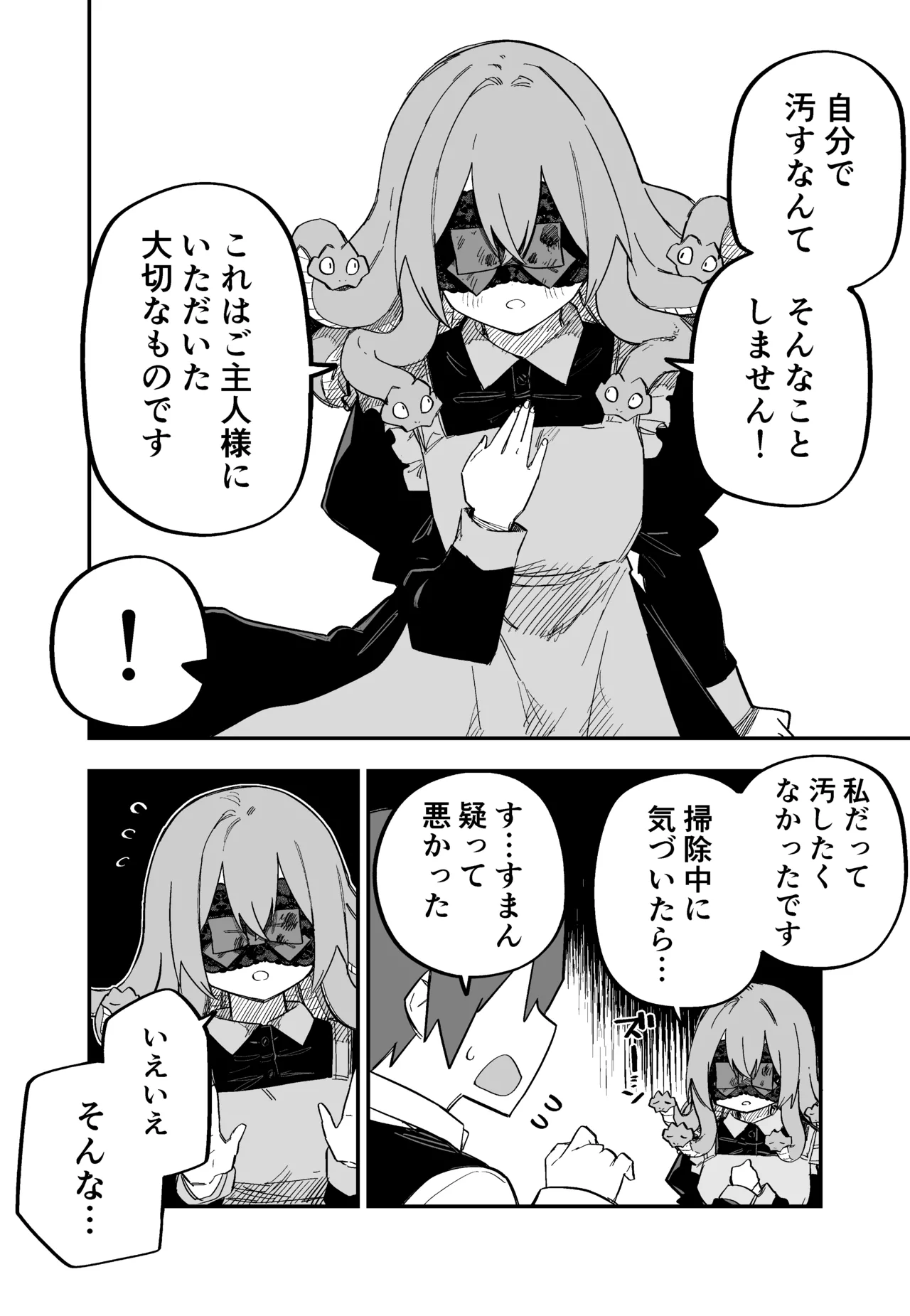 Medusa Dorei o Katta page 107 featuring medusa - sole female blindfold hentai manga - read online free