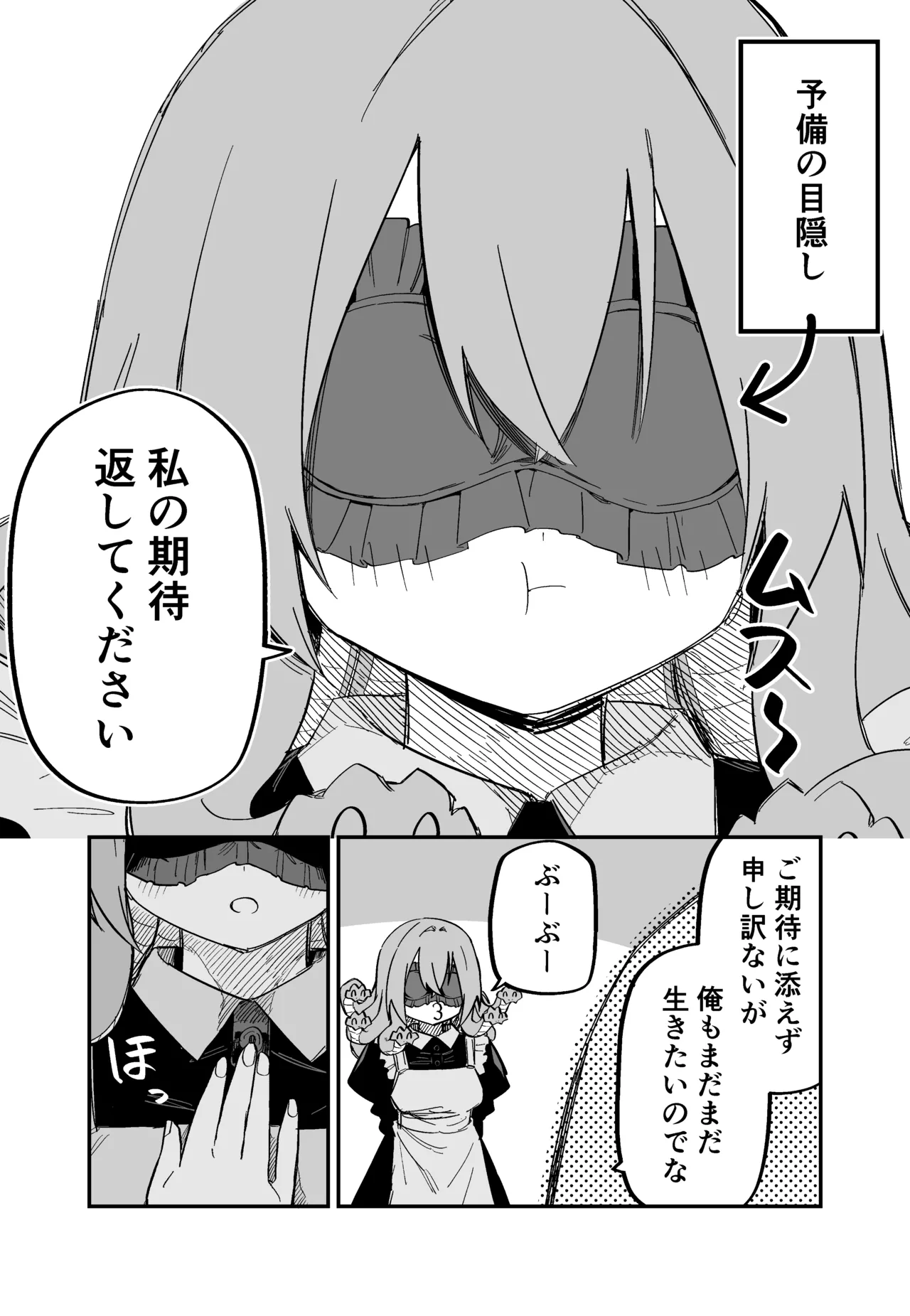 Medusa Dorei o Katta page 109 featuring medusa - sole female blindfold hentai manga - read online free