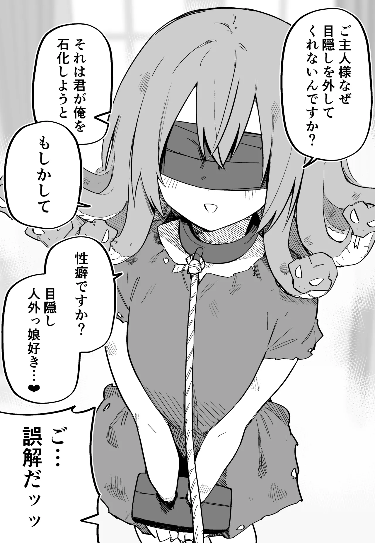 Medusa Dorei o Katta page 12 featuring medusa - maid big breasts hentai manga - read online free