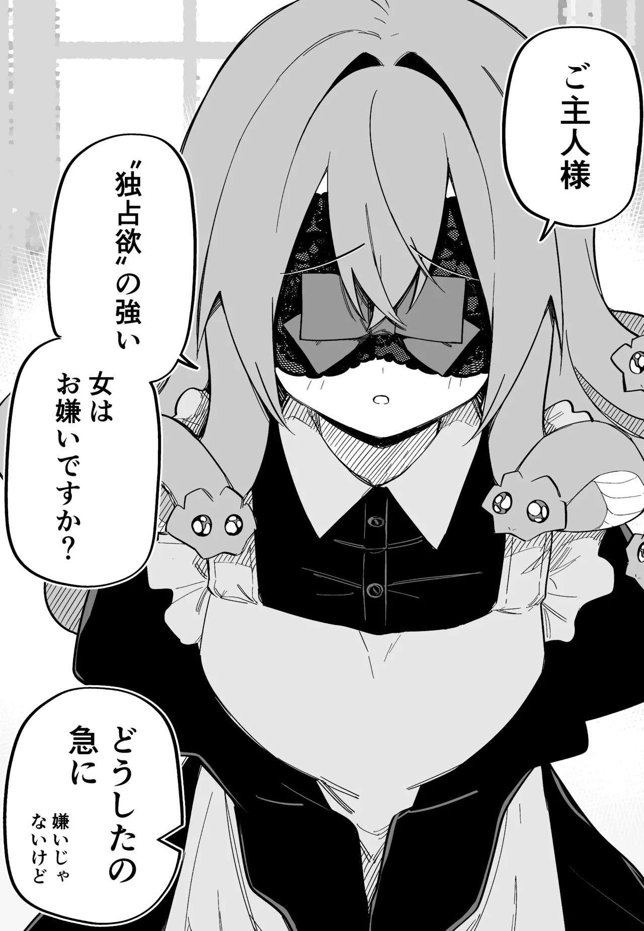 Medusa Dorei o Katta page 125 featuring medusa - sole female blindfold hentai manga - read online free