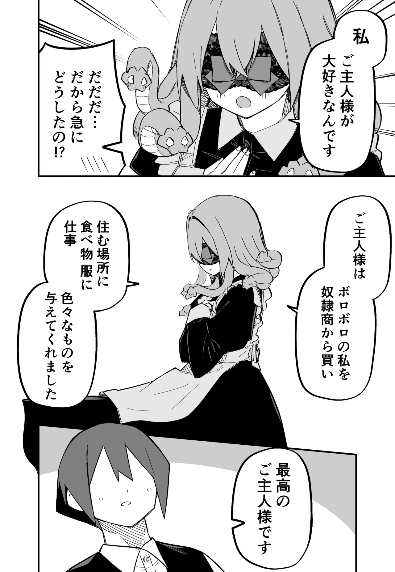 Page 126 of [Kuga Tsuniya] Medusa Dorei o Katta