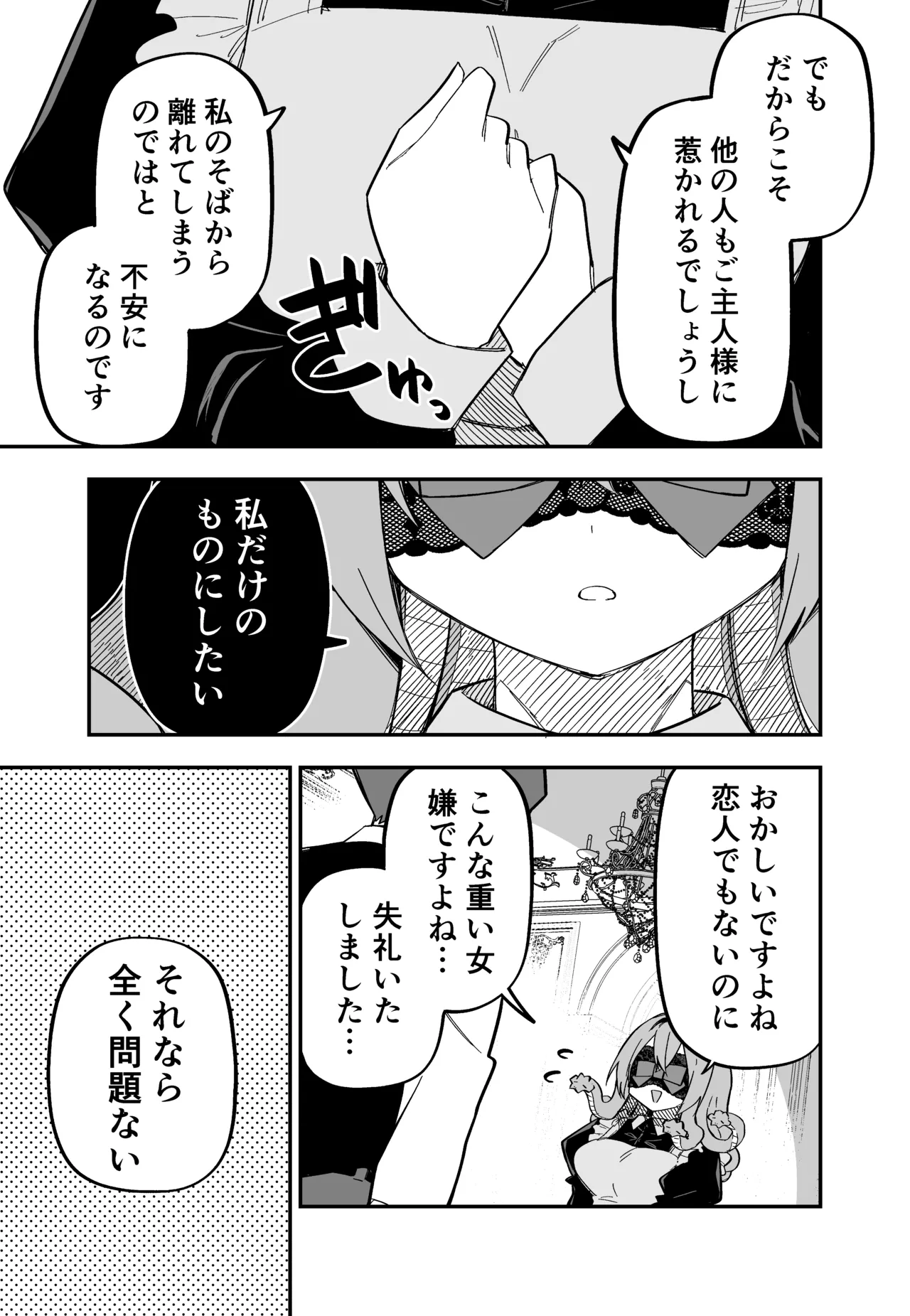 Page 127 of [Kuga Tsuniya] Medusa Dorei o Katta